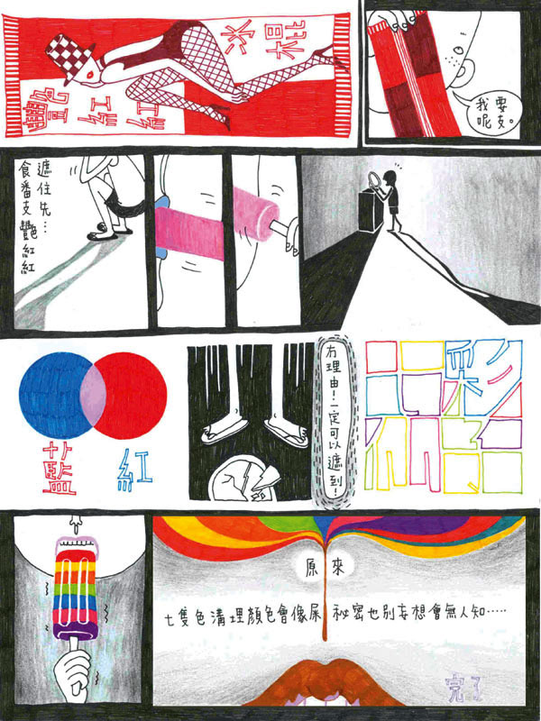 Leung Kayin